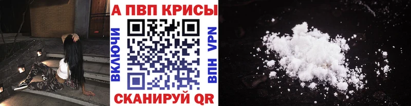 Alpha PVP Crystall  где продают наркотики  Новосокольники 