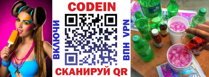 кракен сайт  как найти   Новосокольники  Codein Purple Drank 