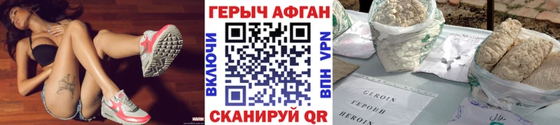 закладка  Новосокольники  Героин гречка 